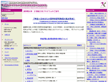 Tablet Screenshot of 21coe.kokugakuin.ac.jp